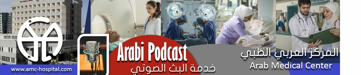 Arab Medical Center (AMC)