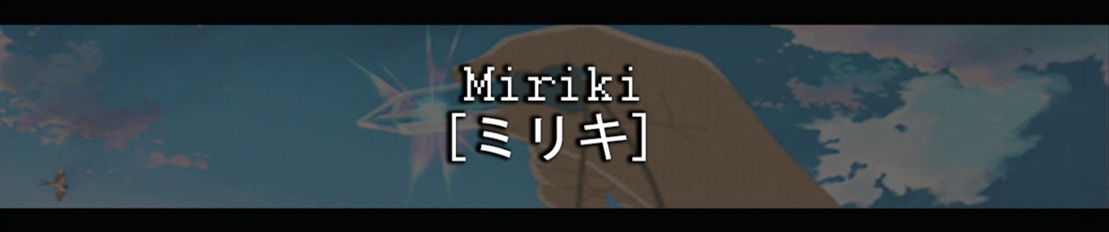 [ミリキ]Miriki