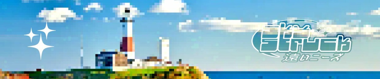 SkyStruck