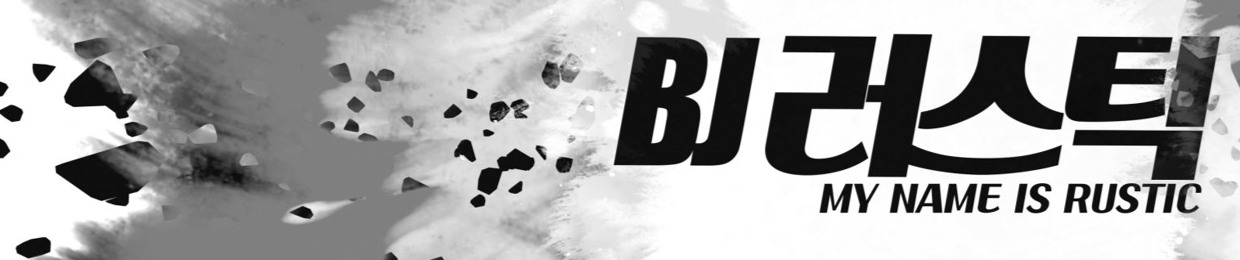 RUSTIC AND BBMIK(🇰🇷)