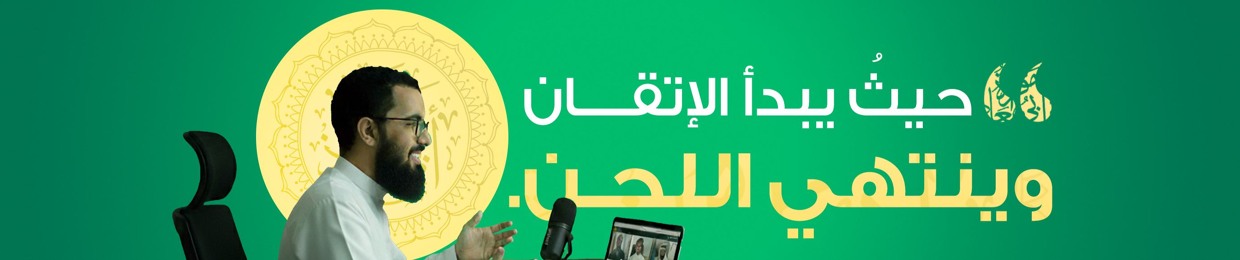 مقرأة أبي معاذ