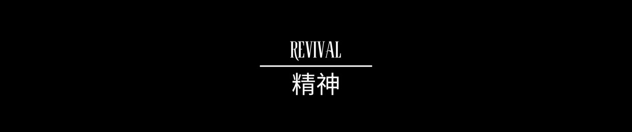 REVIVAL REPOST