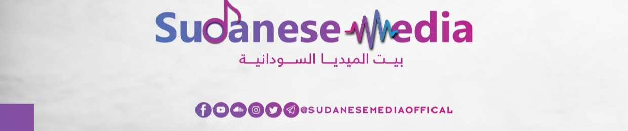 Sudanese media سودانيز ميديا