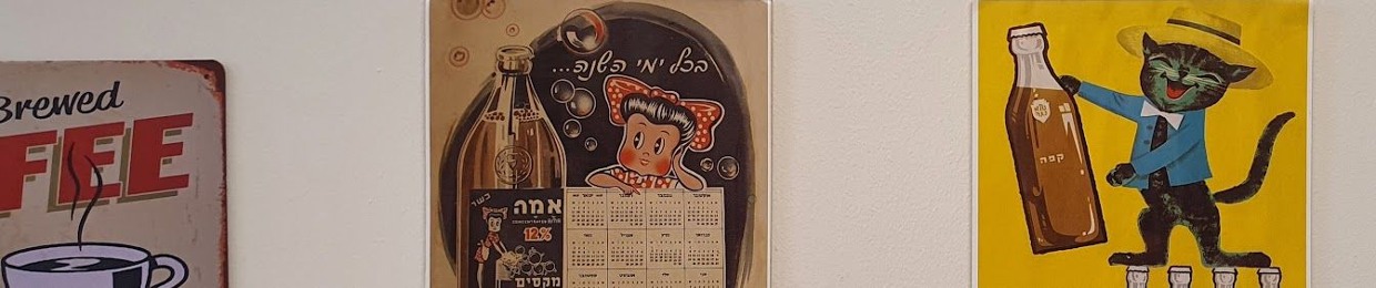 Shean | IsraeliAudiologist | אודיולוגי ישראלי