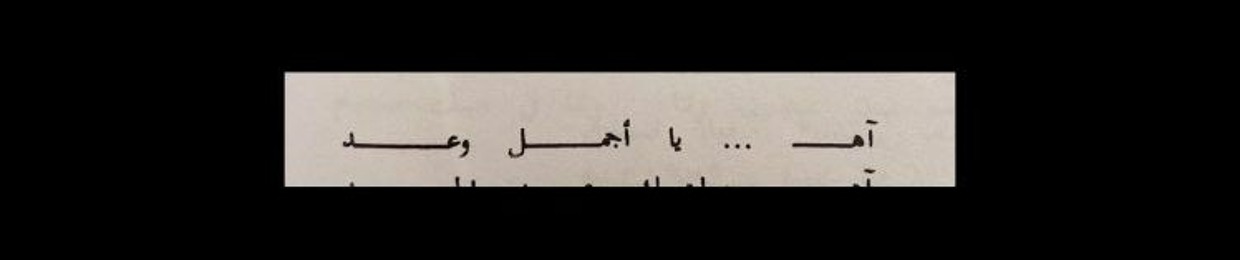 ـوَ
