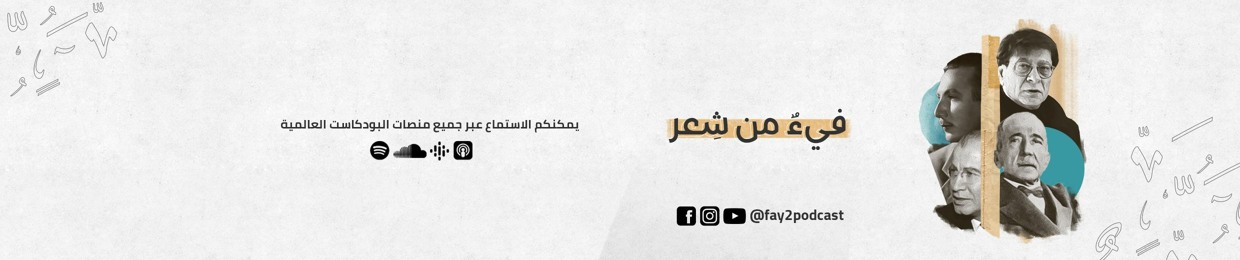 منصة فيء | Fay2Platform