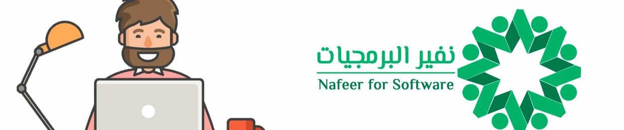 Nafeer Software
