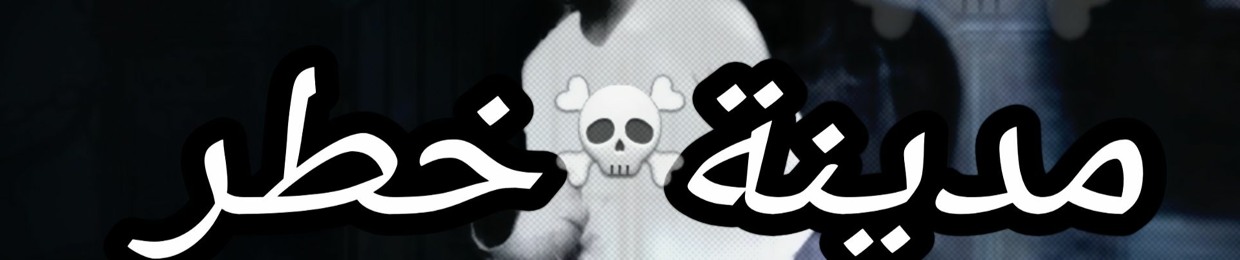 الانچكس مصر