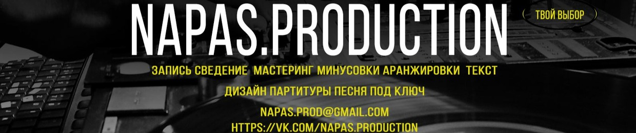 Napas.Production