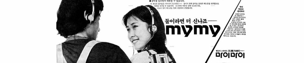 Mymy 마이마이