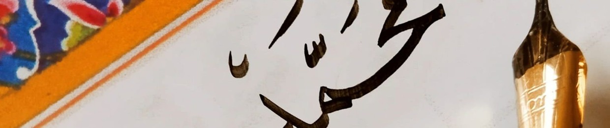 Mohamed Abd Elkhalek