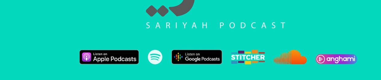 Sariyah Podcast | بودكاست سارية