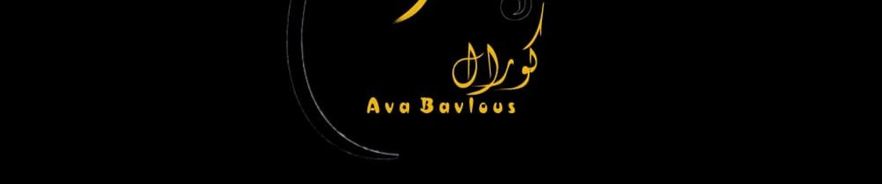 Ava Bavlous Choir