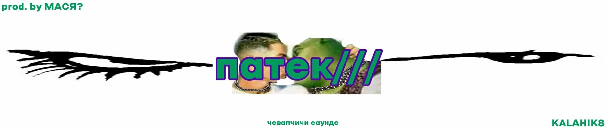 pathec///
