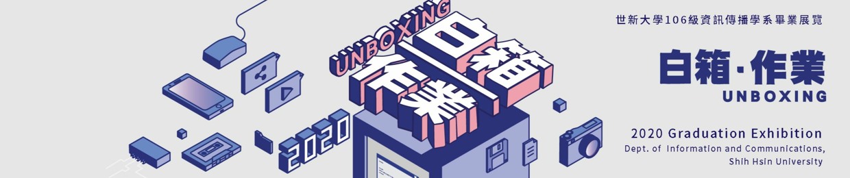 白箱・作業 UNBOXING