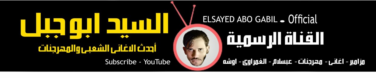 ELSAYED ABO GABIL