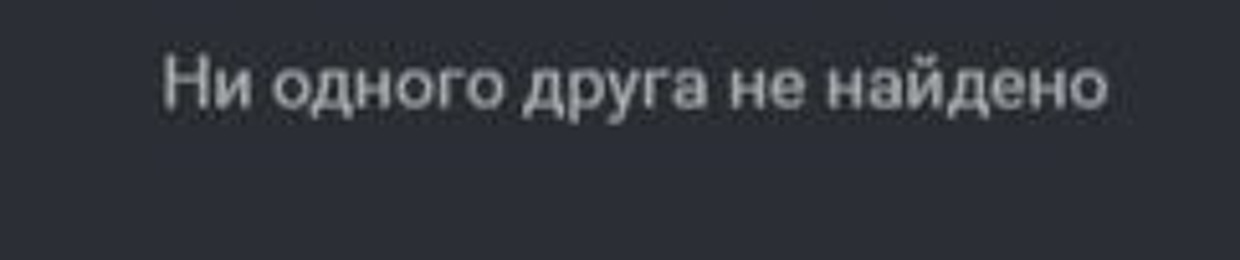 пациend