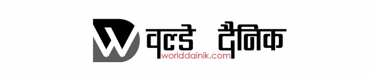 World Dainik