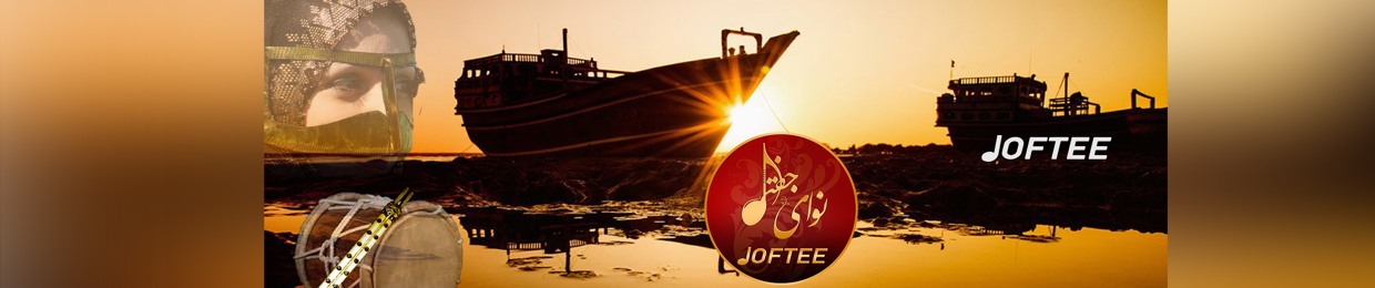 Joftee