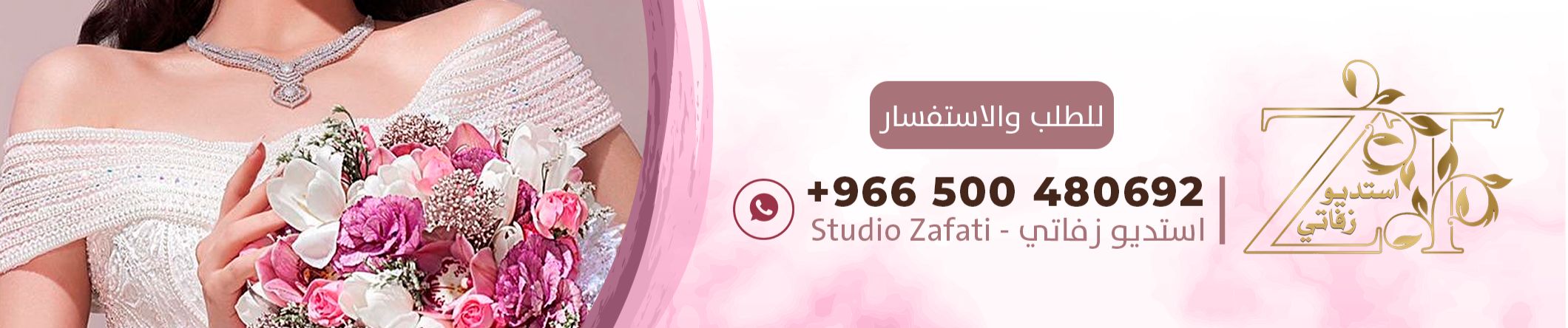 Stream زفات 2021 زفة لابدت حافظ عليها محمد عبده بدون حقوق تنفيذ بالاسماء By زفات استديو زفاتي Listen Online For Free On Soundcloud