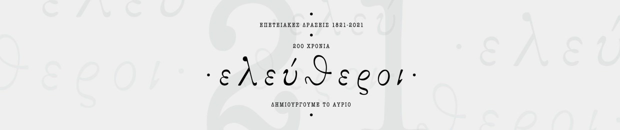 Eleftheroi.gr