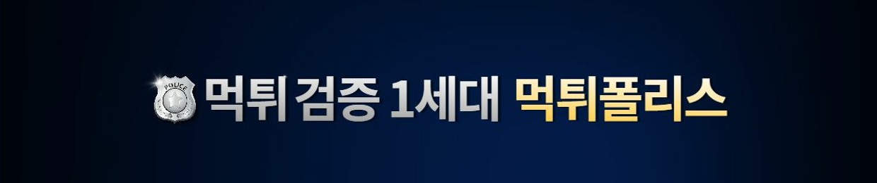 Stream 공식 먹튀폴리스 music | Listen to songs, albums, playlists for free on SoundCloud Stream 공식 먹튀폴리스 Music | Listen To Songs, Albums, Playlists For Free On Soundcloud