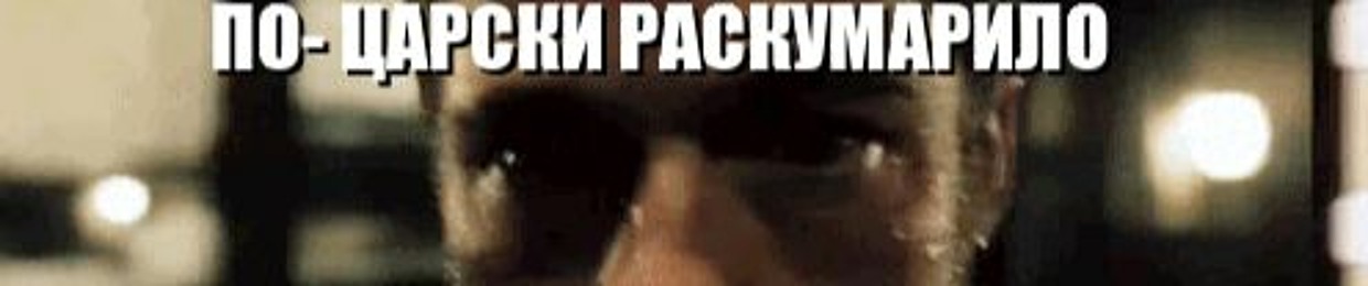 горный житель