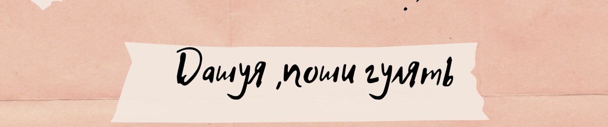 Перцовый Шелест