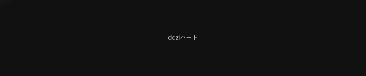 doziheart