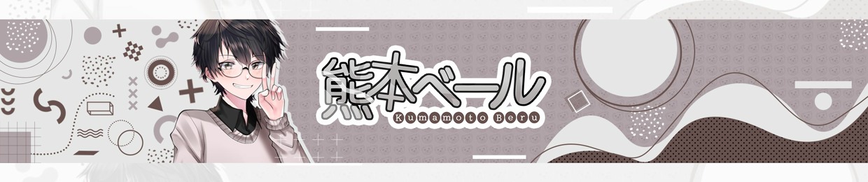 Kumamoto Beru【F5】