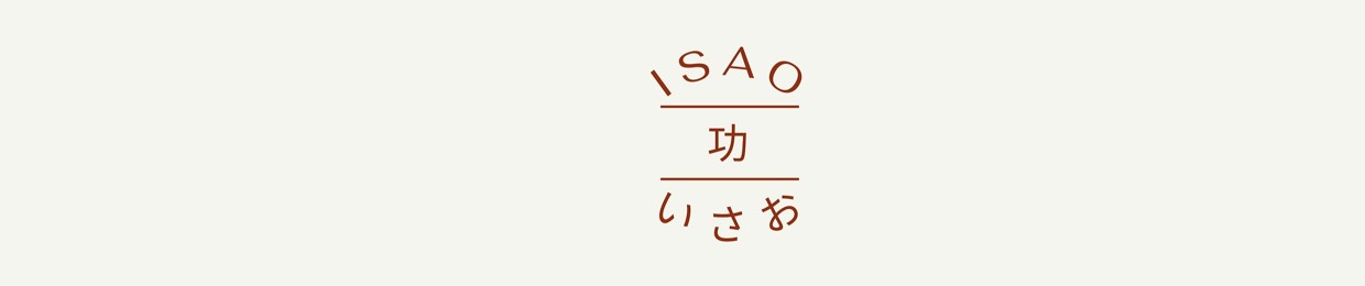 Isao