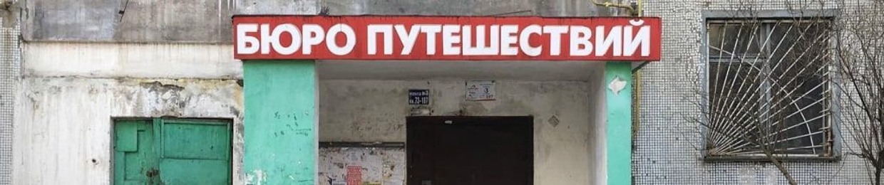 Владислав Шульц
