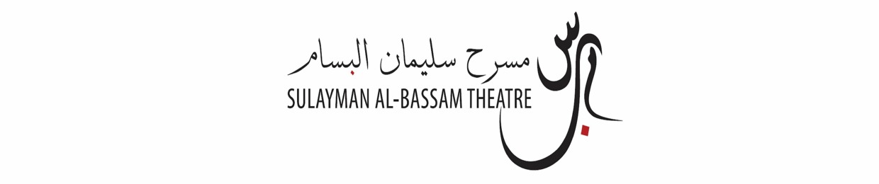 SABAB Theatre