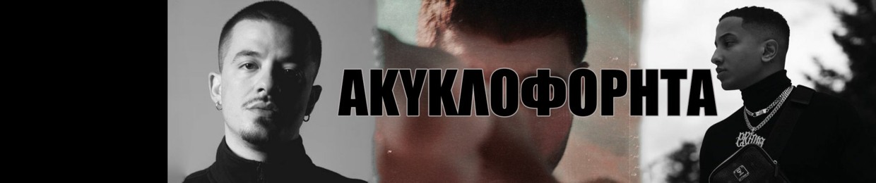 itsakukloforhta