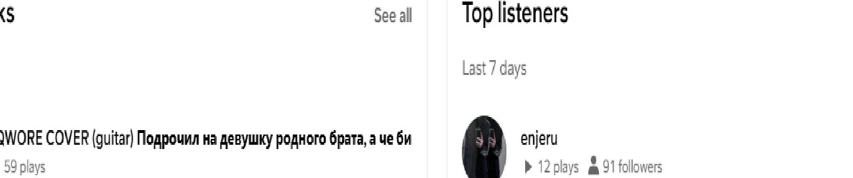enjeru