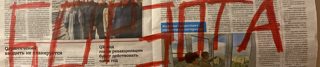 Голос Народа
