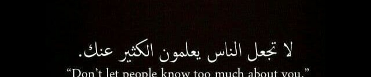 فلانه القحطاني