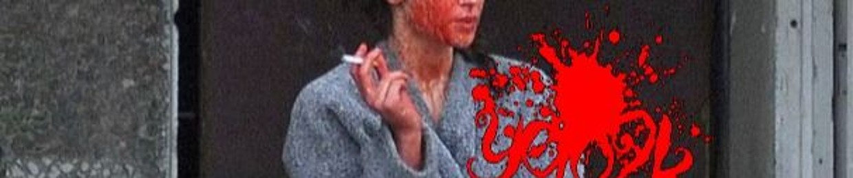 da witch in polo