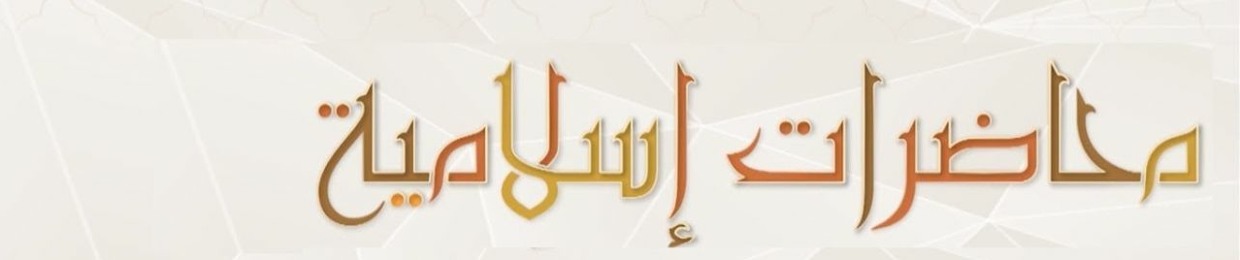 الشيخ خالد الراشد | Khalid Alrashed