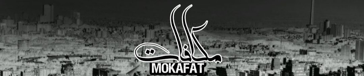 MOKAFAT