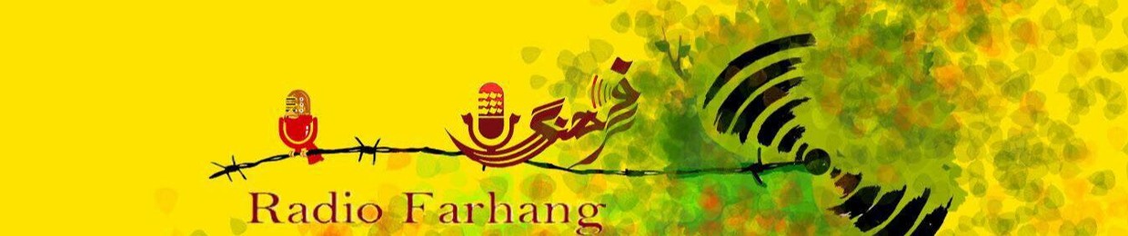 Radio Farhang