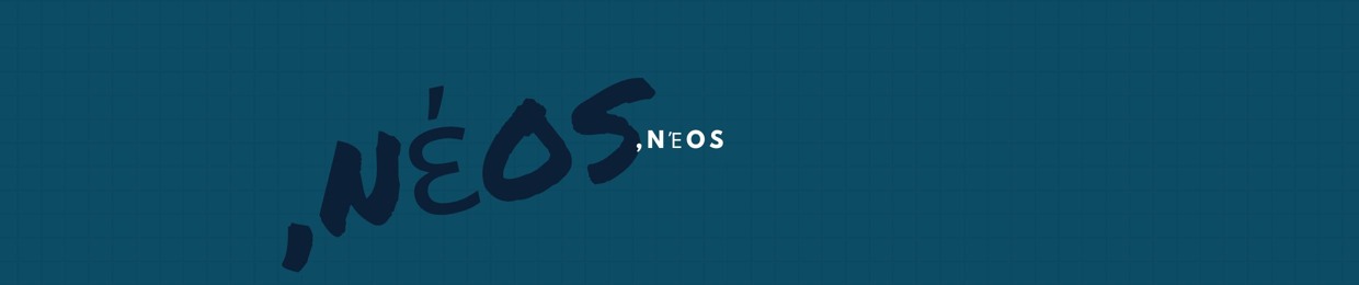 ,nέos