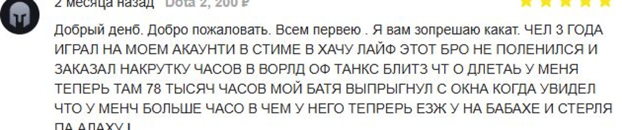ливень