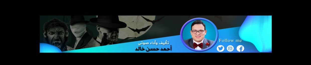 أحمد حسن خالد