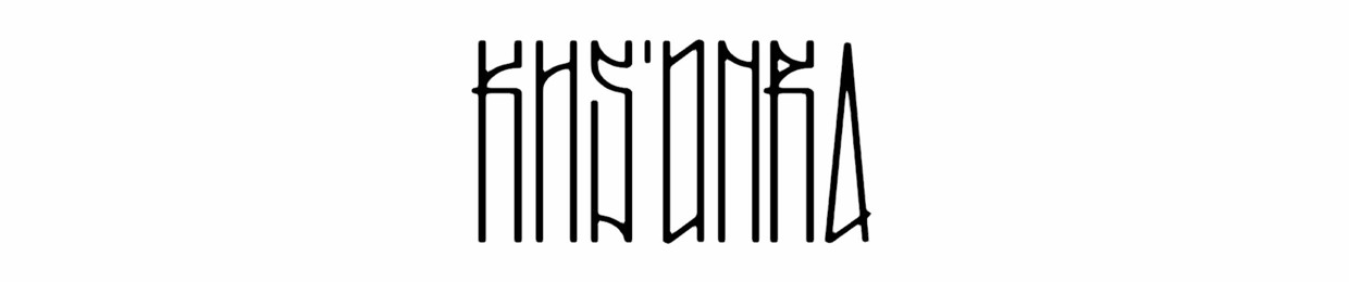 KHS'Onra