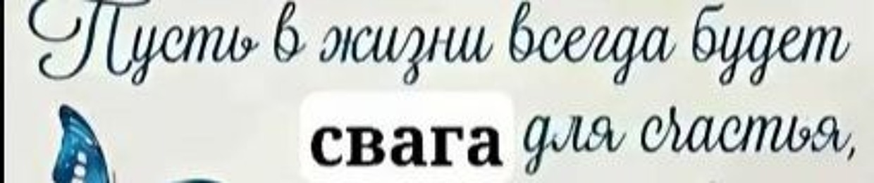 @спасибо