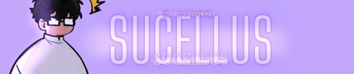 泣く神 Sucellus.