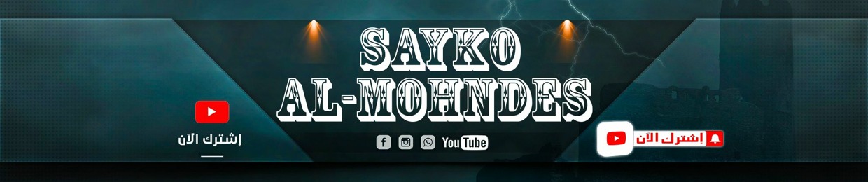SayK0 Al-Mohndes