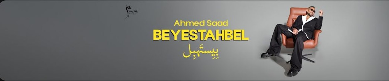 Ahmed Saad☑️