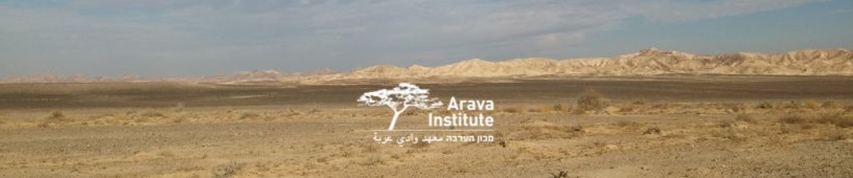 The Arava Institute